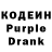 Кодеин напиток Lean (лин) aGGomy