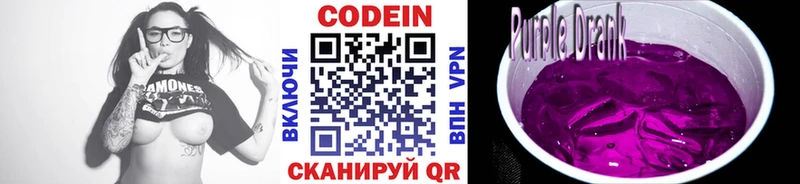 цены наркотик  это как зайти  Кодеиновый сироп Lean Purple Drank  Рассказово 