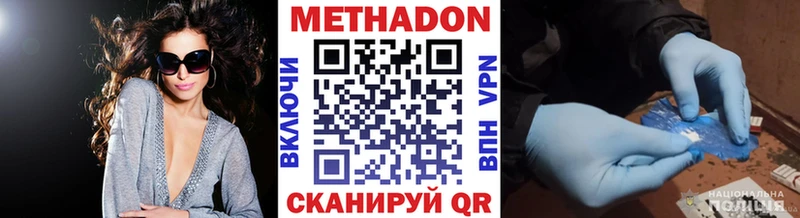 МЕТАДОН кристалл Рассказово