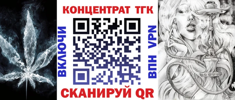 ТГК гашишное масло Рассказово